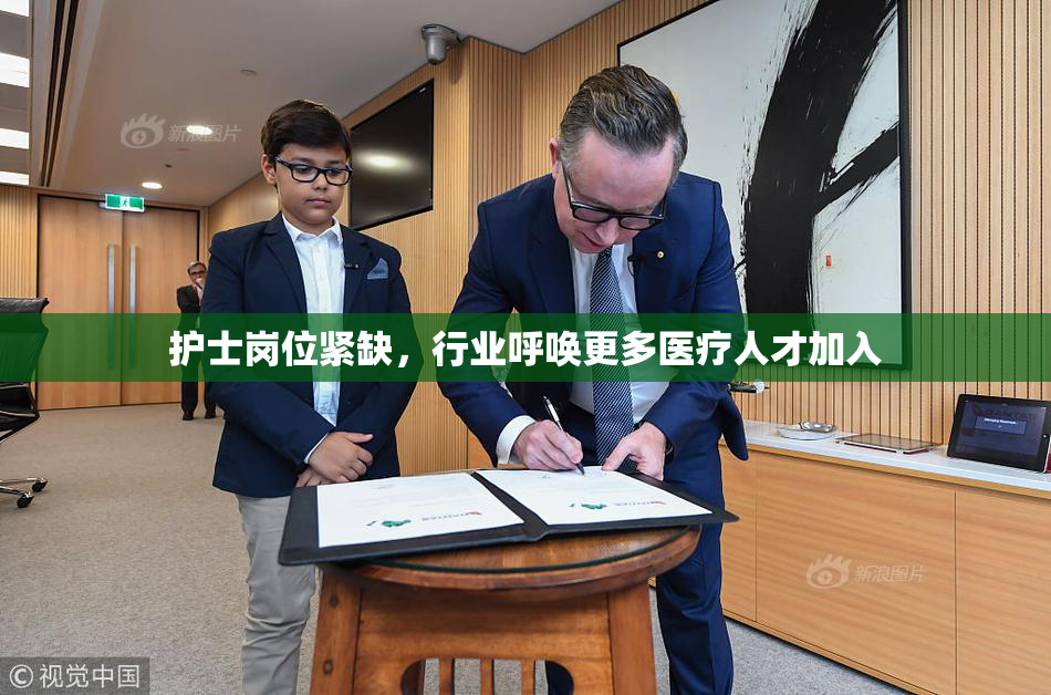 护士岗位紧缺，行业呼唤更多医疗人才加入