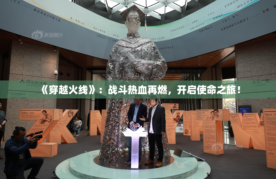 《穿越火线》：战斗热血再燃，开启使命之旅！