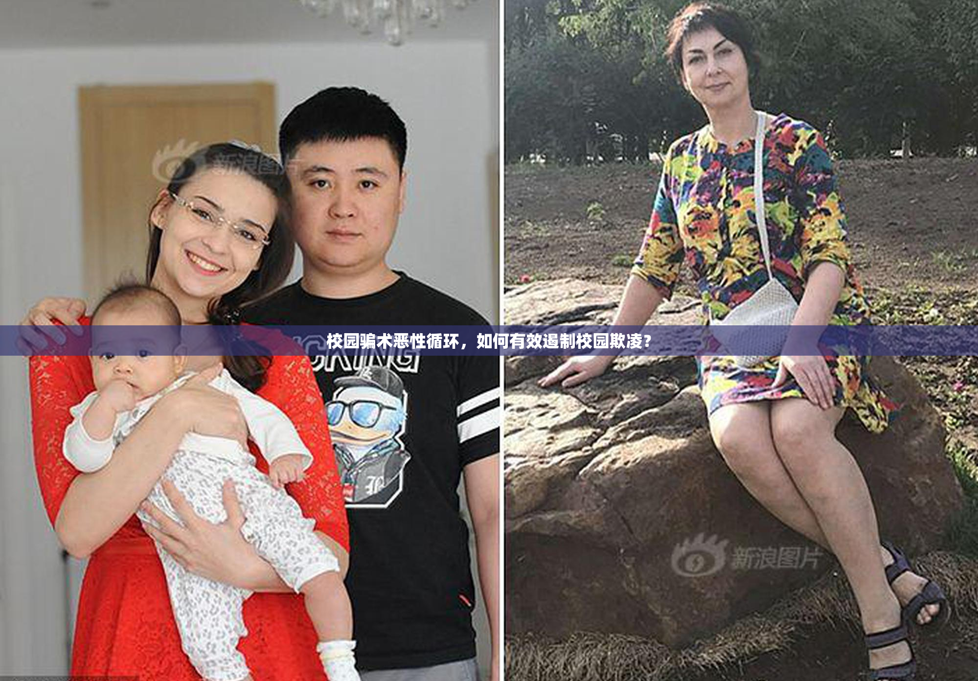 校园骗术恶性循环，如何有效遏制校园欺凌？