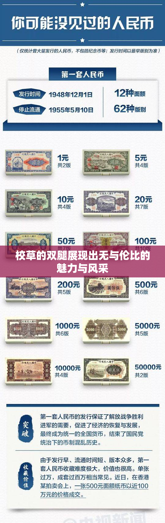 校草的双腿展现出无与伦比的魅力与风采