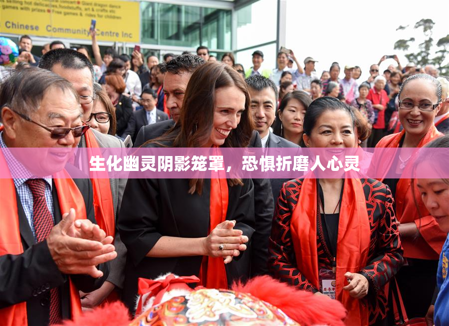 生化幽灵阴影笼罩，恐惧折磨人心灵