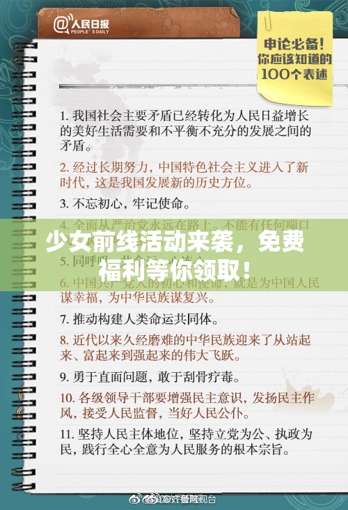 少女前线活动来袭，免费福利等你领取！