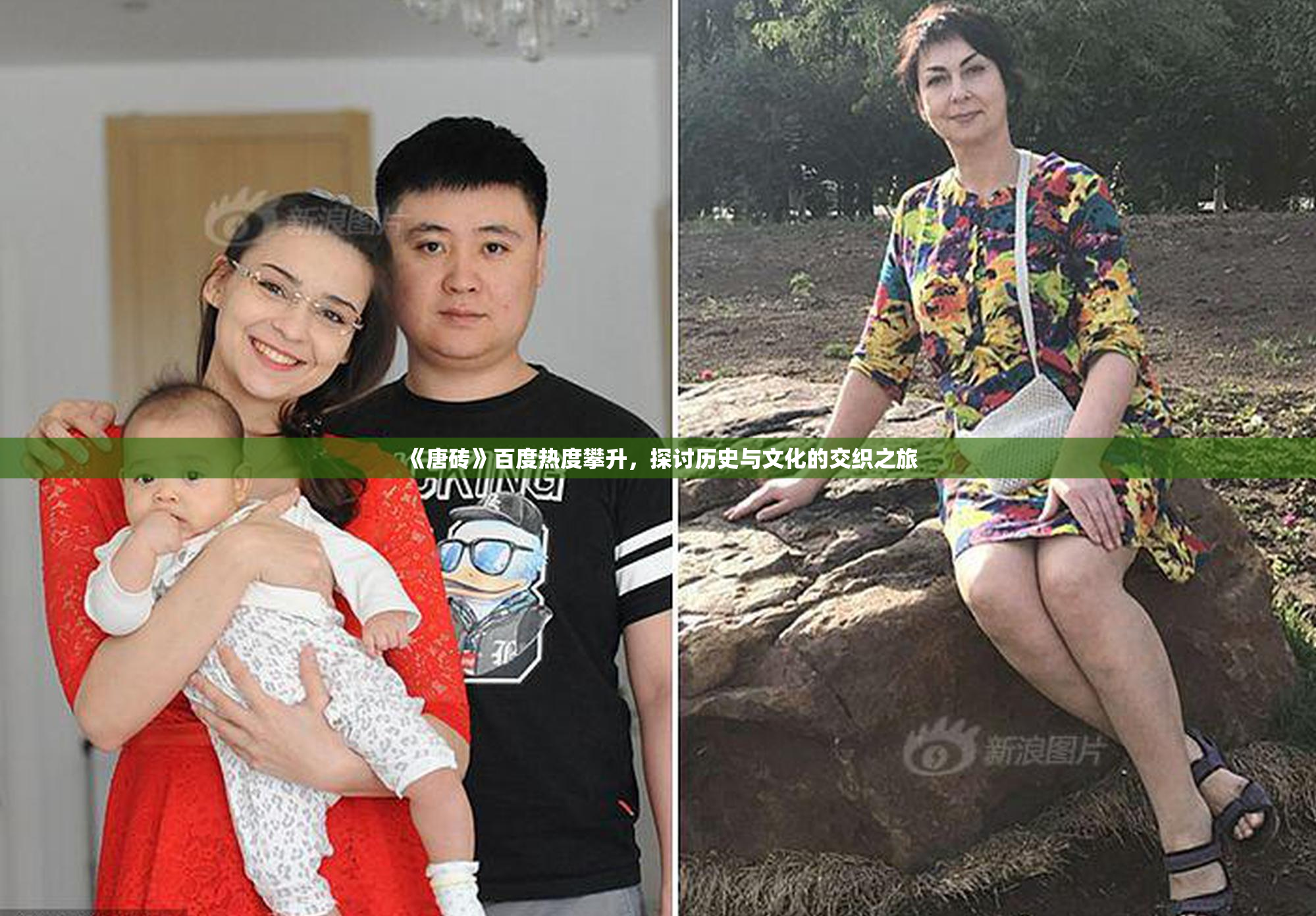 《唐砖》百度热度攀升，探讨历史与文化的交织之旅