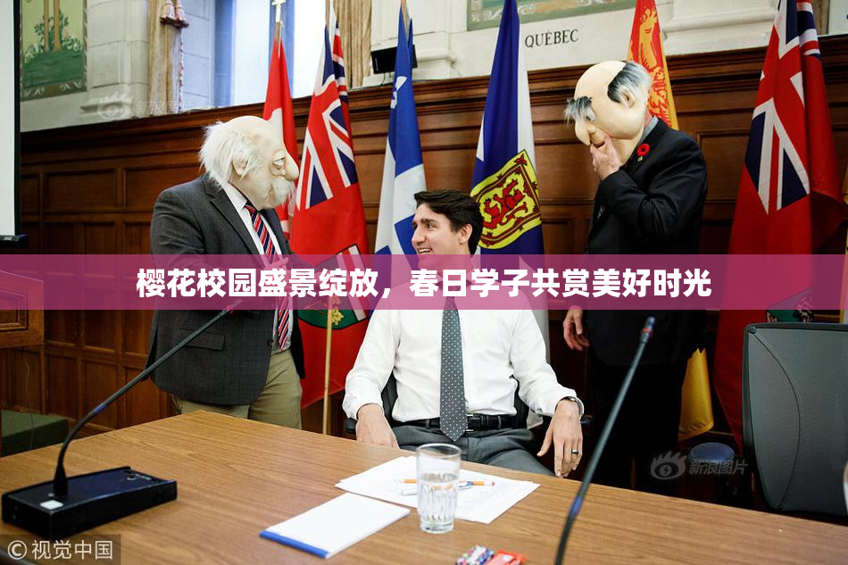 樱花校园盛景绽放，春日学子共赏美好时光