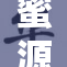 蜜源AP：全新蜕变，开启你的健康生活新体验
