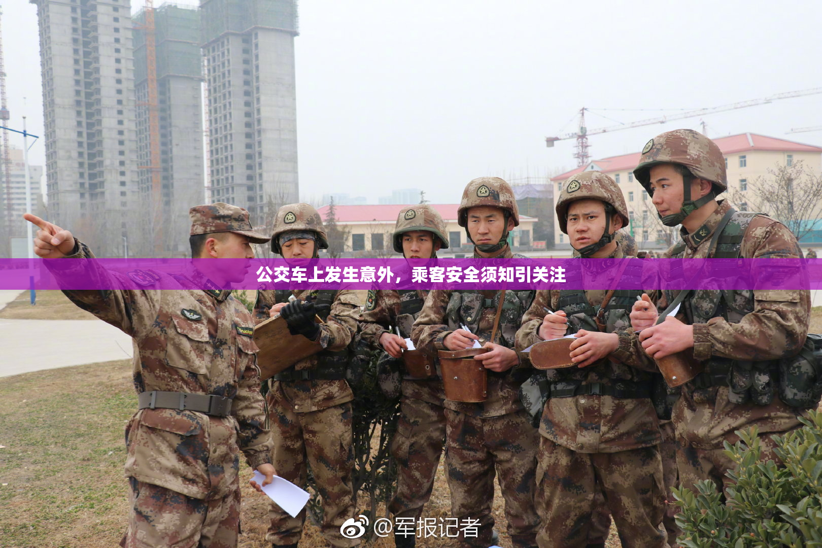 公交车上发生意外，乘客安全须知引关注