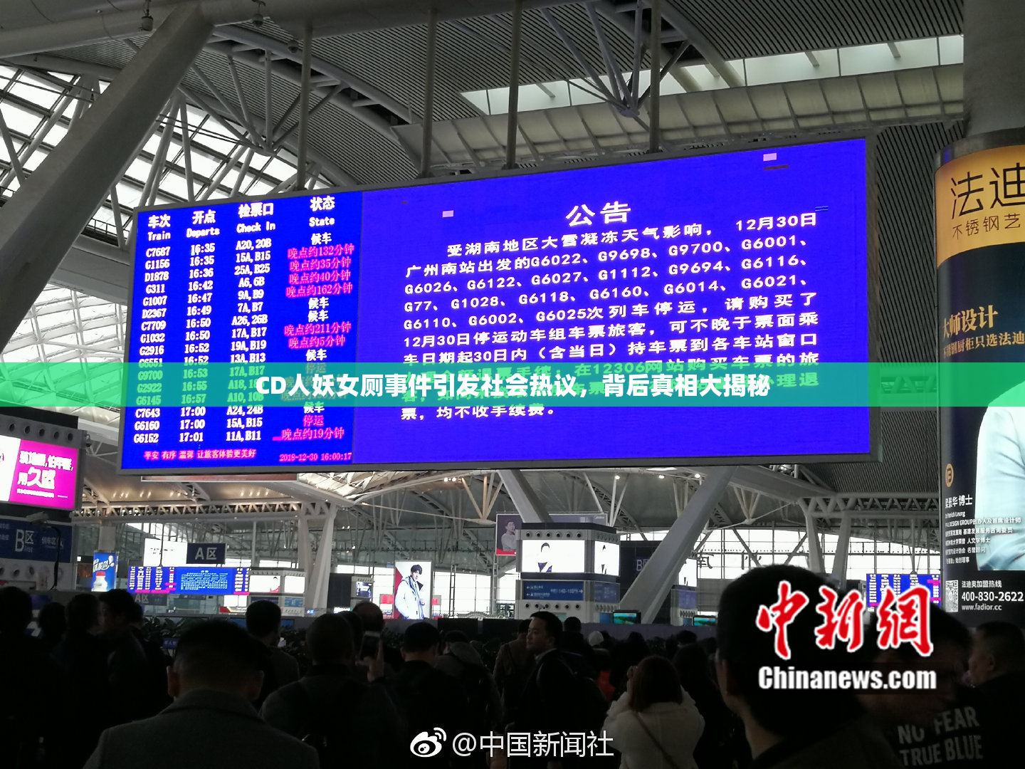 CD人妖女厕事件引发社会热议，背后真相大揭秘