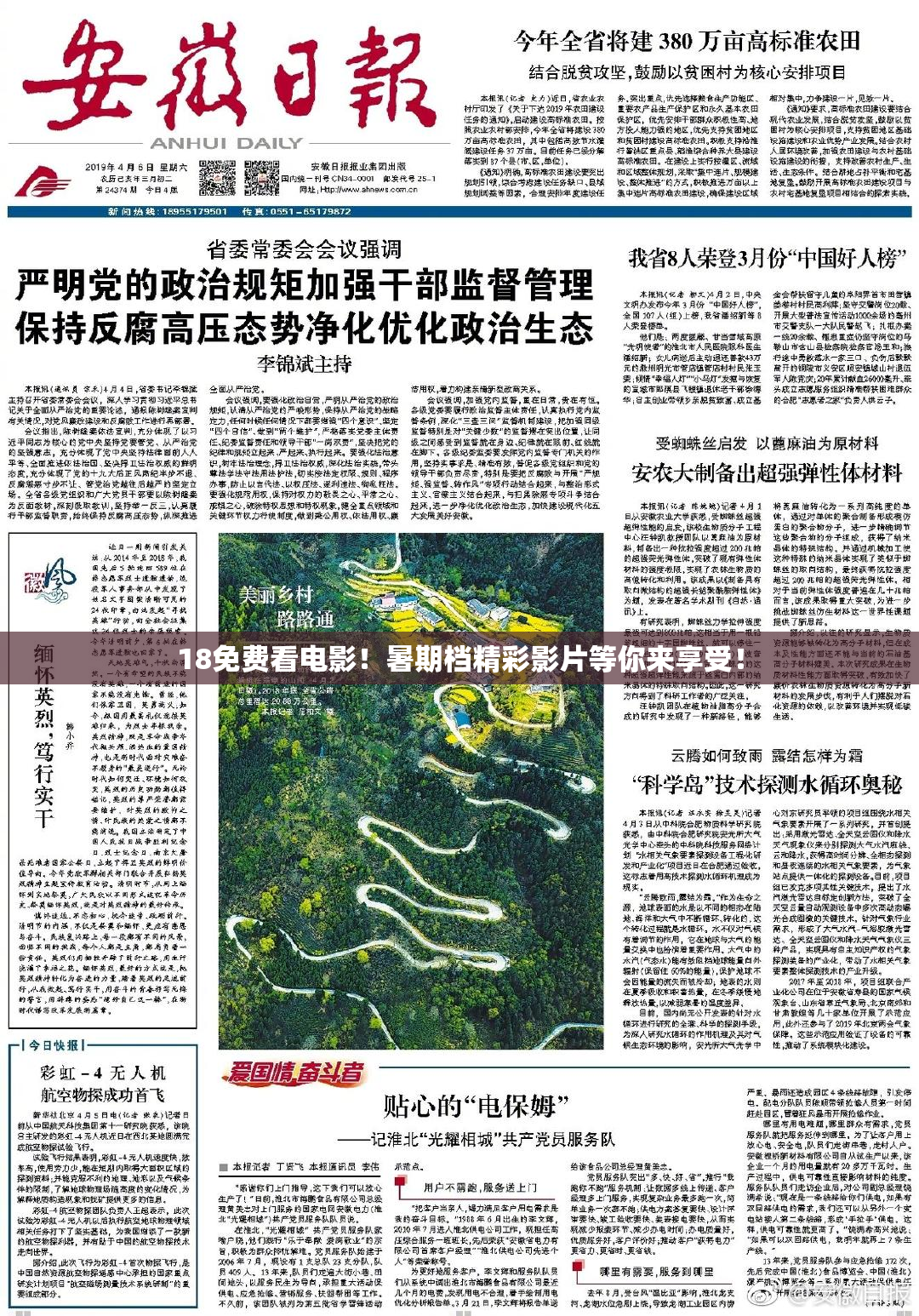 18免费看电影！暑期档精彩影片等你来享受！
