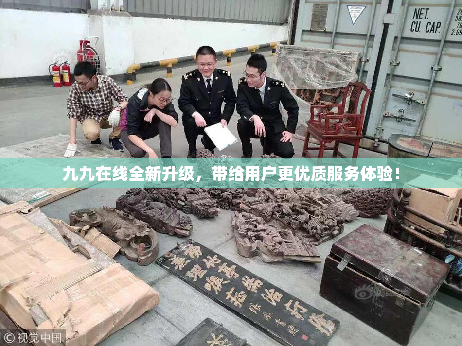 九九在线全新升级，带给用户更优质服务体验！