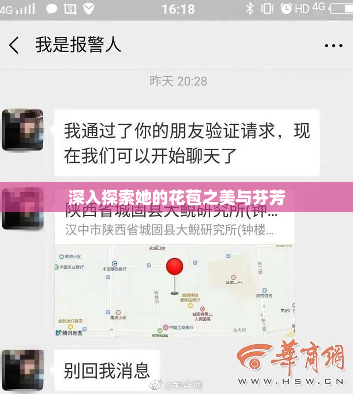 深入探索她的花苞之美与芬芳