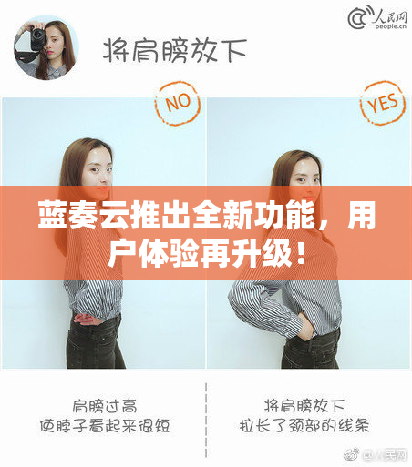 蓝奏云推出全新功能，用户体验再升级！