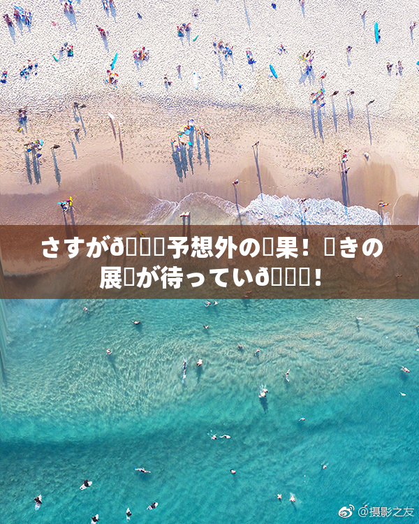 さすが🎆予想外の結果！驚きの展開が待ってい🌃！