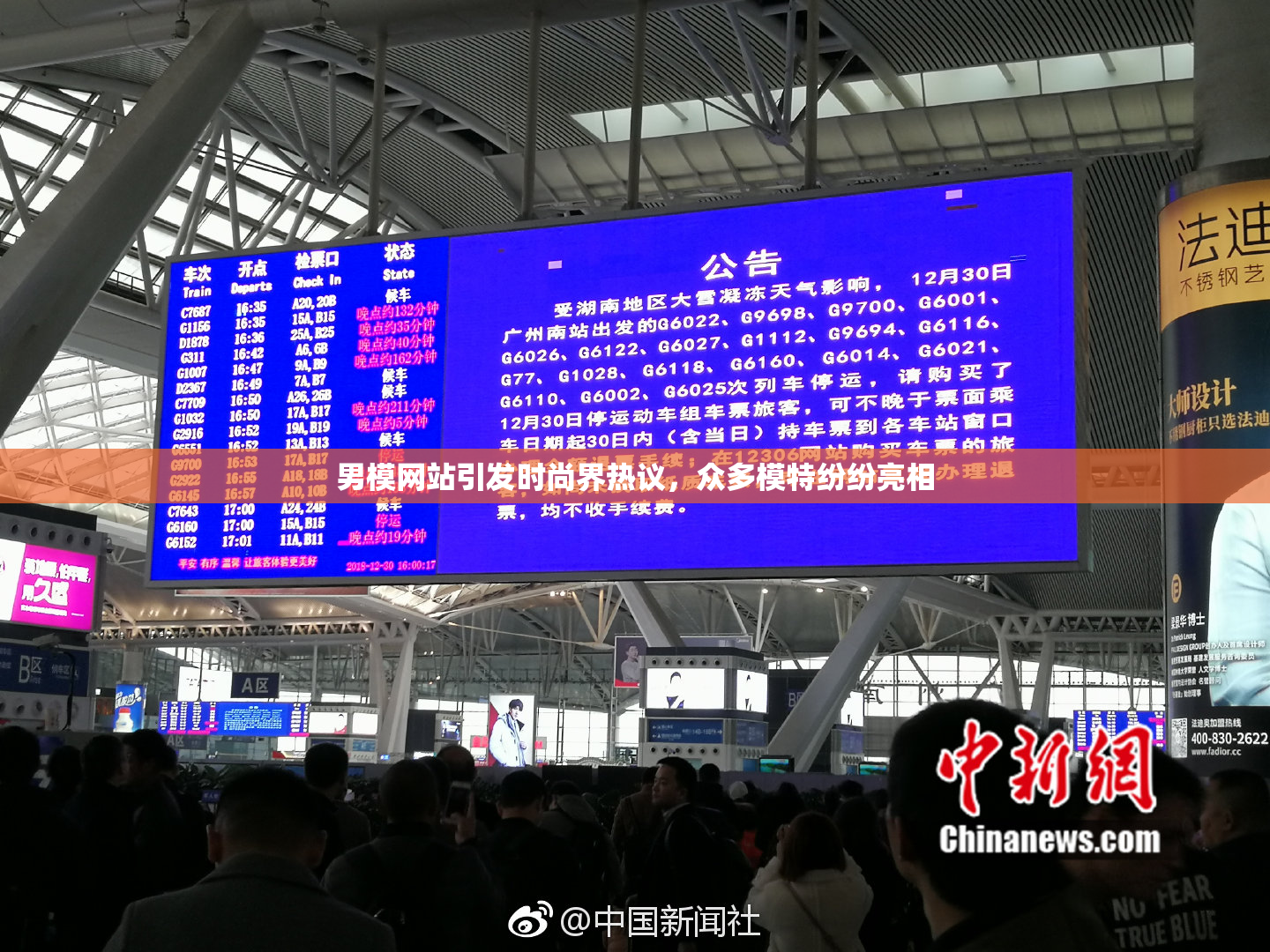 男模网站引发时尚界热议，众多模特纷纷亮相