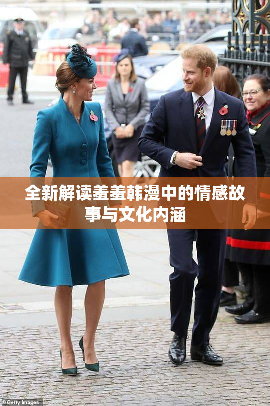 全新解读羞羞韩漫中的情感故事与文化内涵