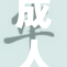 成人无码内容引发的法律和道德争议分析