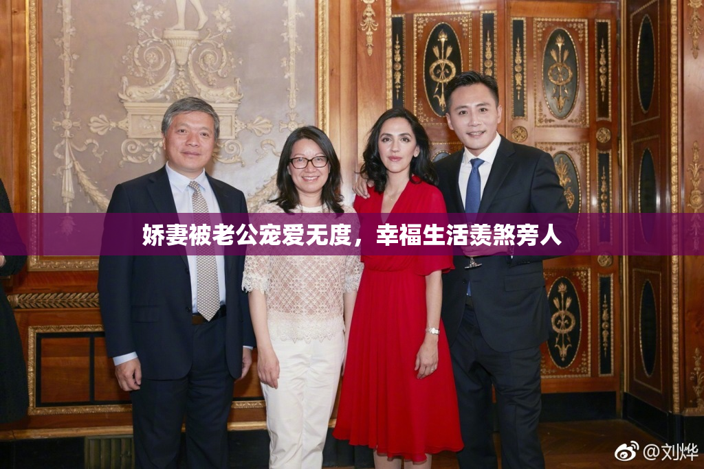 娇妻被老公宠爱无度，幸福生活羡煞旁人