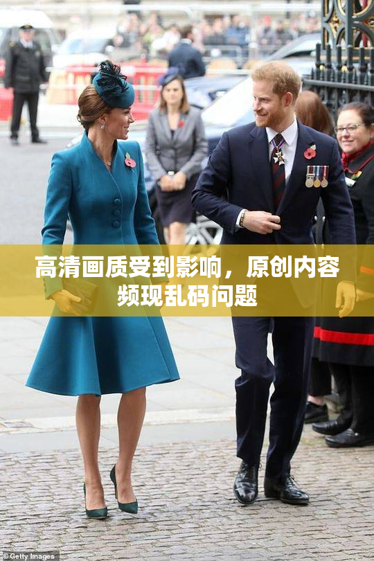 高清画质受到影响，原创内容频现乱码问题