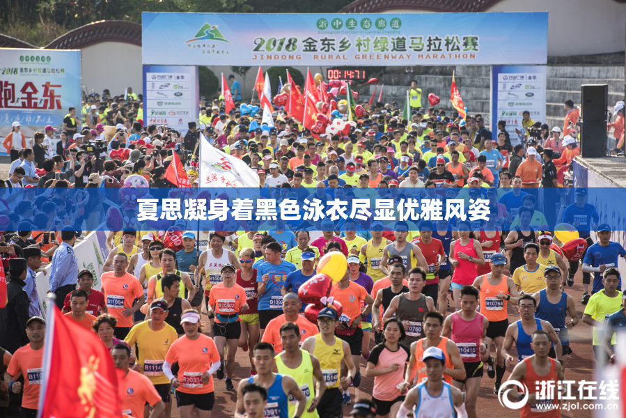 夏思凝身着黑色泳衣尽显优雅风姿