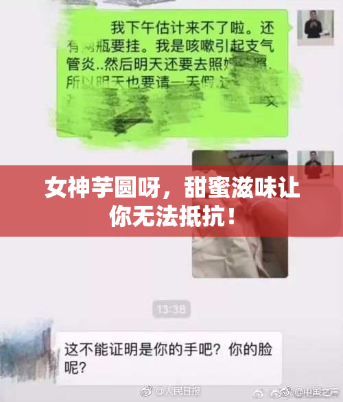 女神芋圆呀，甜蜜滋味让你无法抵抗！