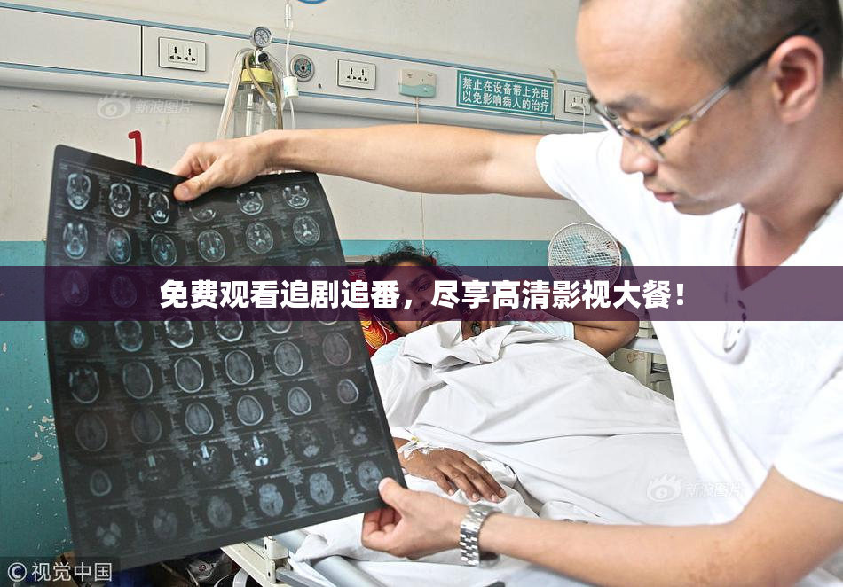 免费观看追剧追番，尽享高清影视大餐！