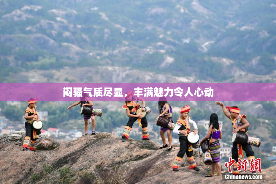 闷骚气质尽显，丰满魅力令人心动