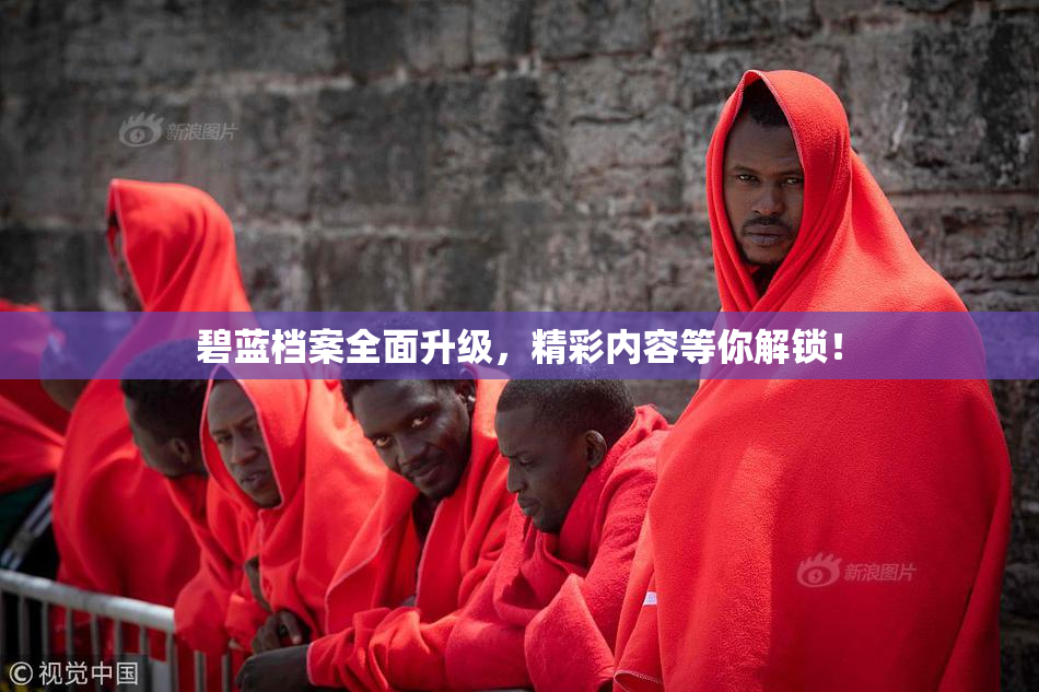 碧蓝档案全面升级，精彩内容等你解锁！