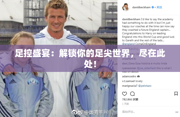 足控盛宴：解锁你的足尖世界，尽在此处！