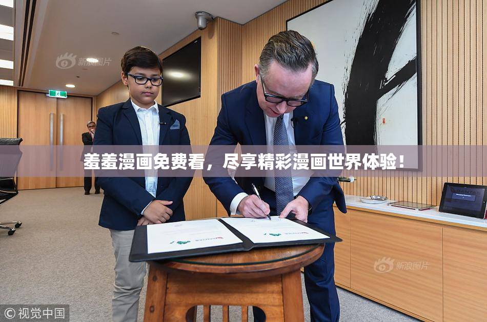 羞羞漫画免费看，尽享精彩漫画世界体验！