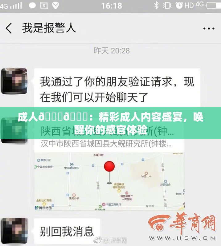 成人🍆🍑：精彩成人内容盛宴，唤醒你的感官体验