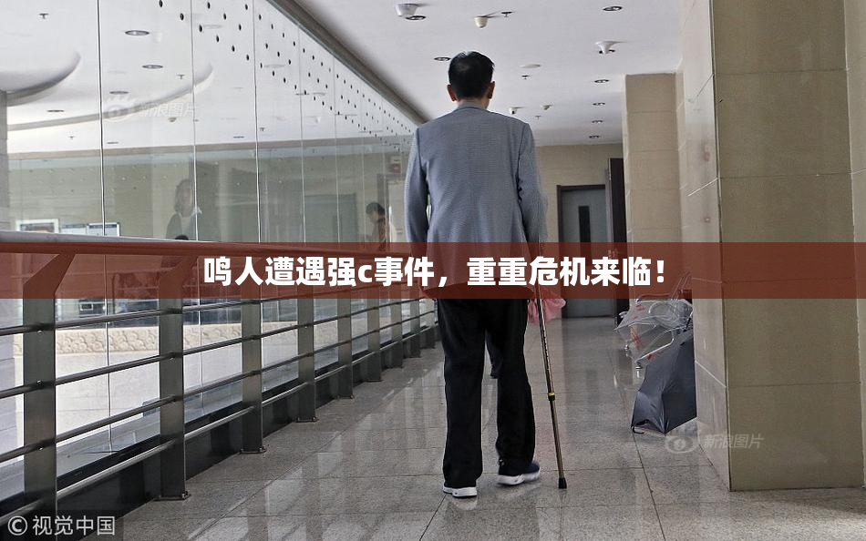 鸣人遭遇强c事件，重重危机来临！