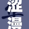 涩漫画下载a：畅享漫画新体验，尽在掌握！