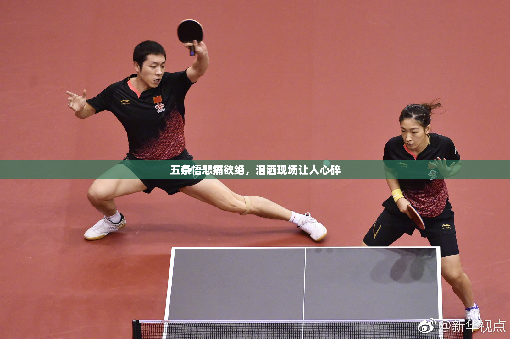 五条悟悲痛欲绝，泪洒现场让人心碎