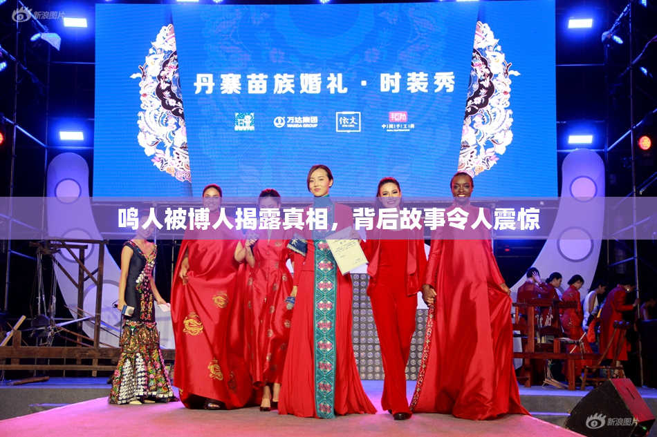 鸣人被博人揭露真相，背后故事令人震惊