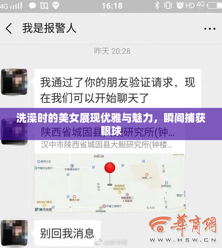 洗澡时的美女展现优雅与魅力，瞬间捕获眼球