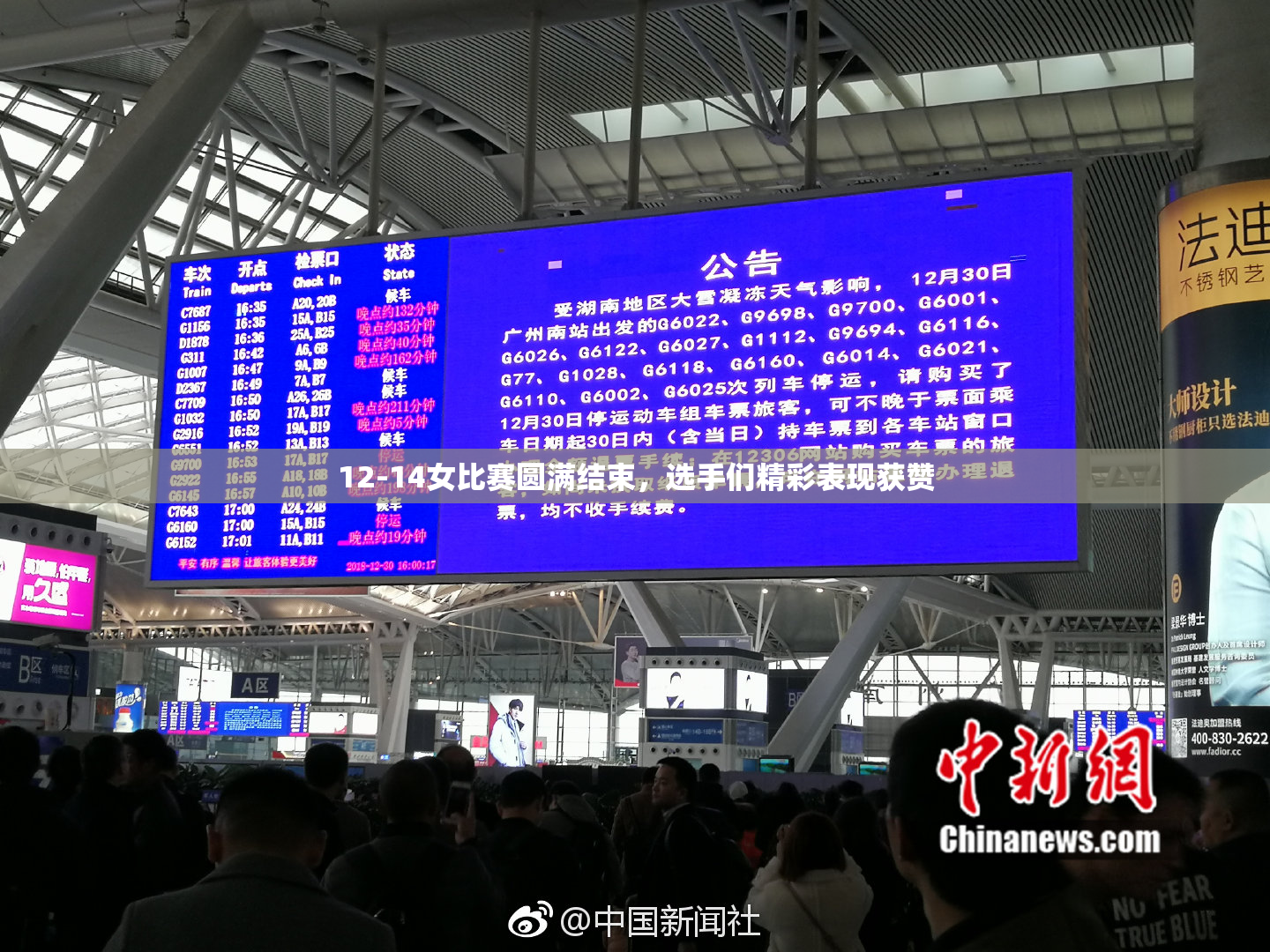 12-14女比赛圆满结束，选手们精彩表现获赞