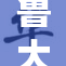 鲁大师最新更新，免费服务助您提升电脑性能