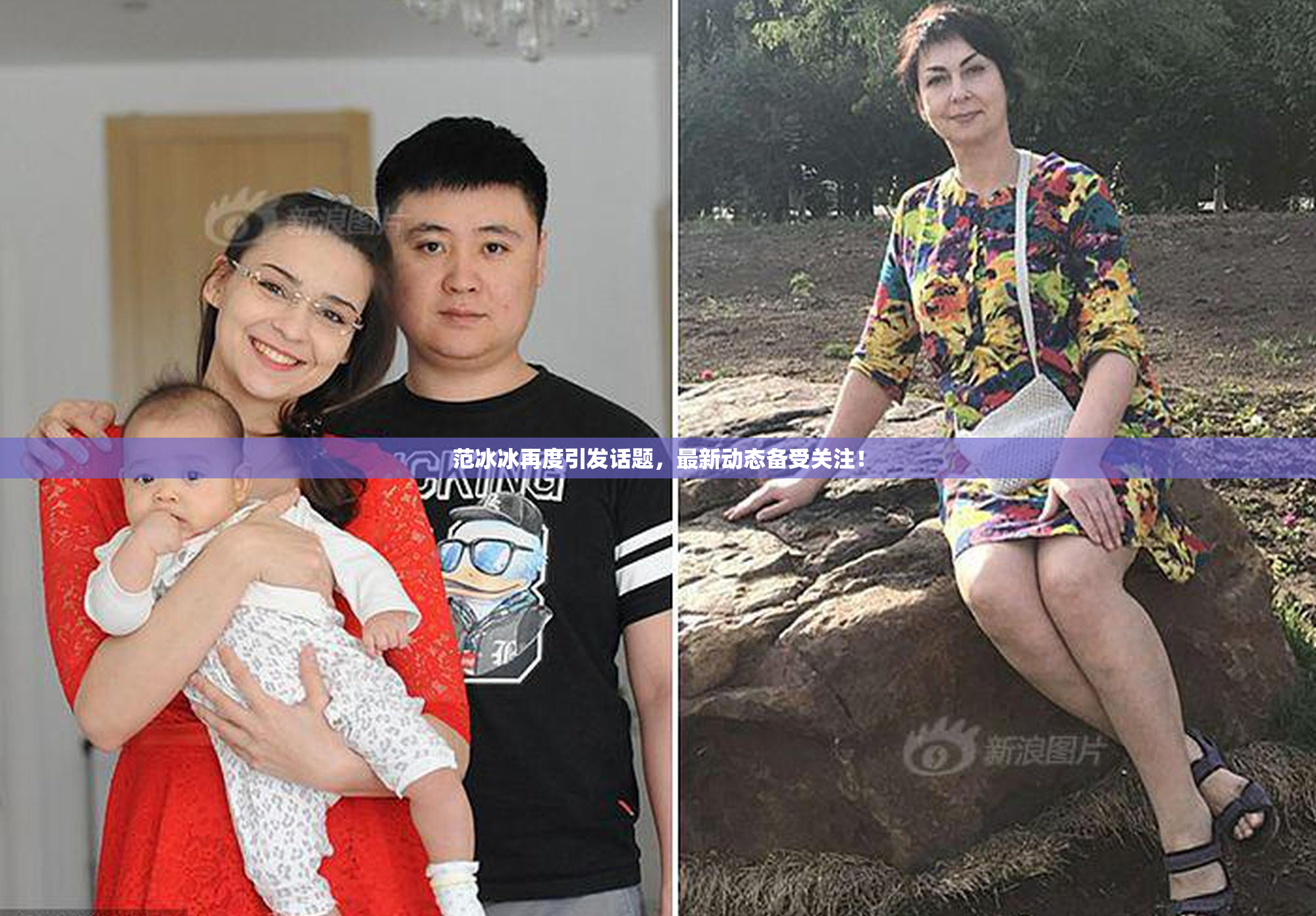 范冰冰再度引发话题，最新动态备受关注！