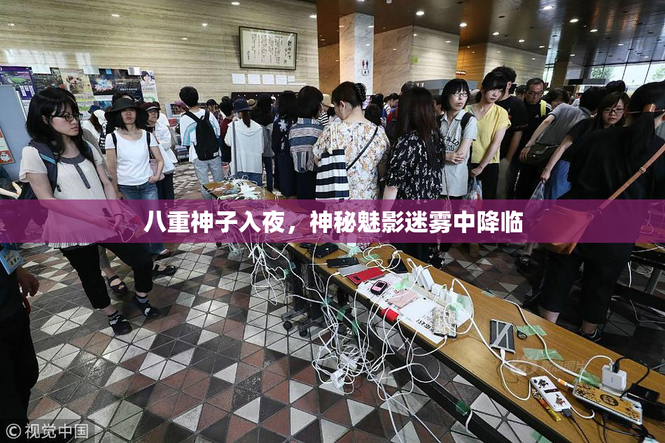 八重神子入夜，神秘魅影迷雾中降临