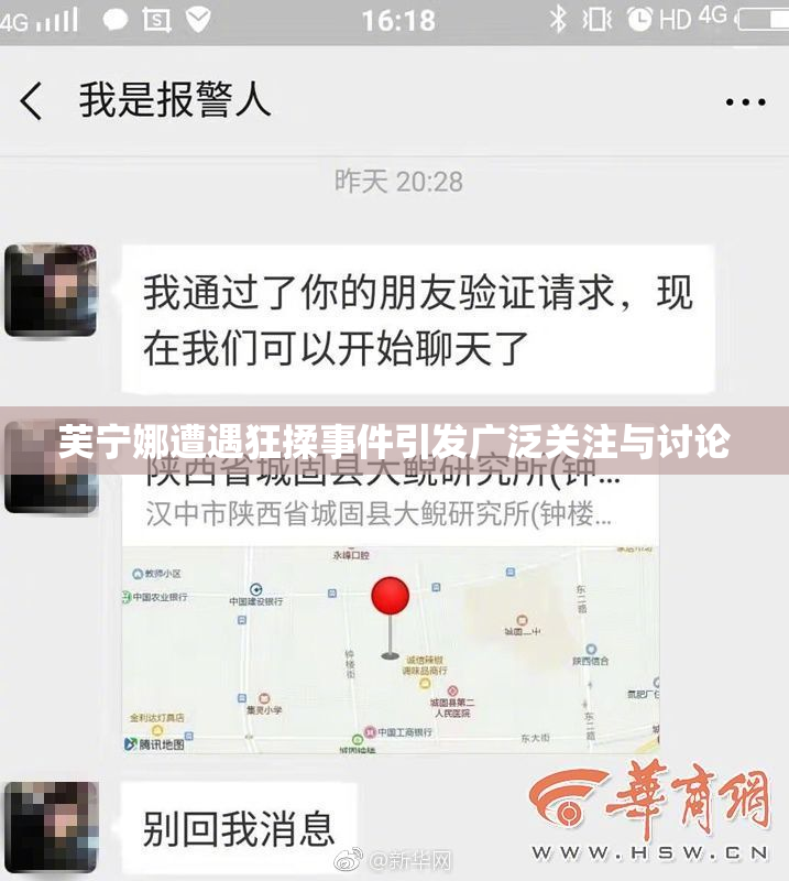 芙宁娜遭遇狂揉事件引发广泛关注与讨论