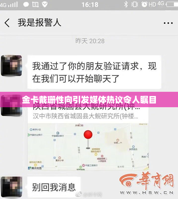 金卡戴珊性向引发媒体热议令人瞩目