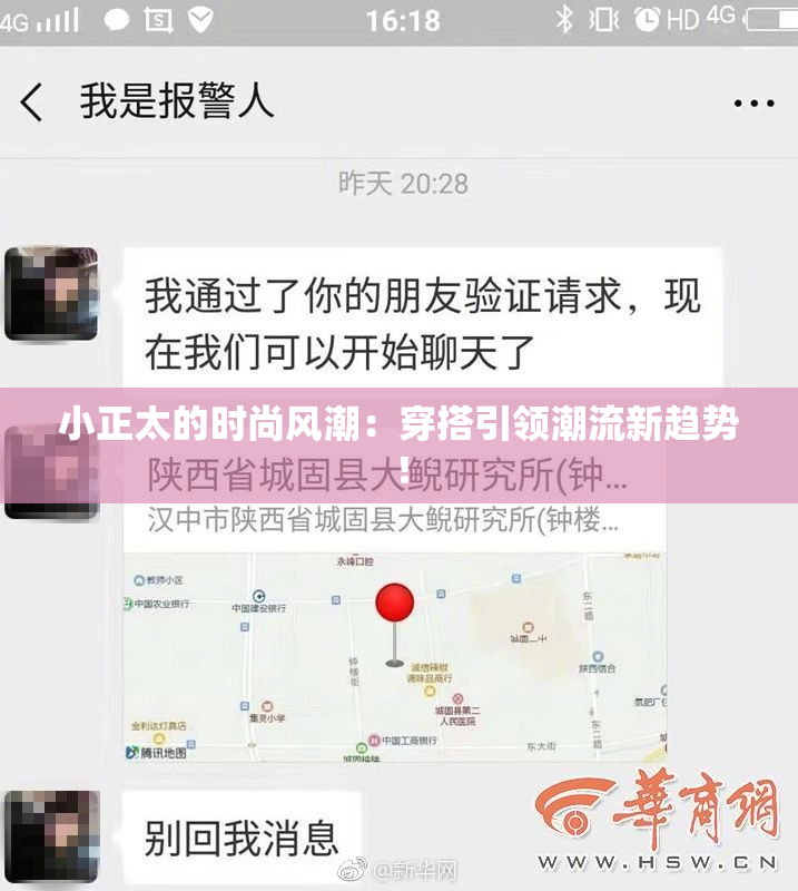 小正太的时尚风潮：穿搭引领潮流新趋势！