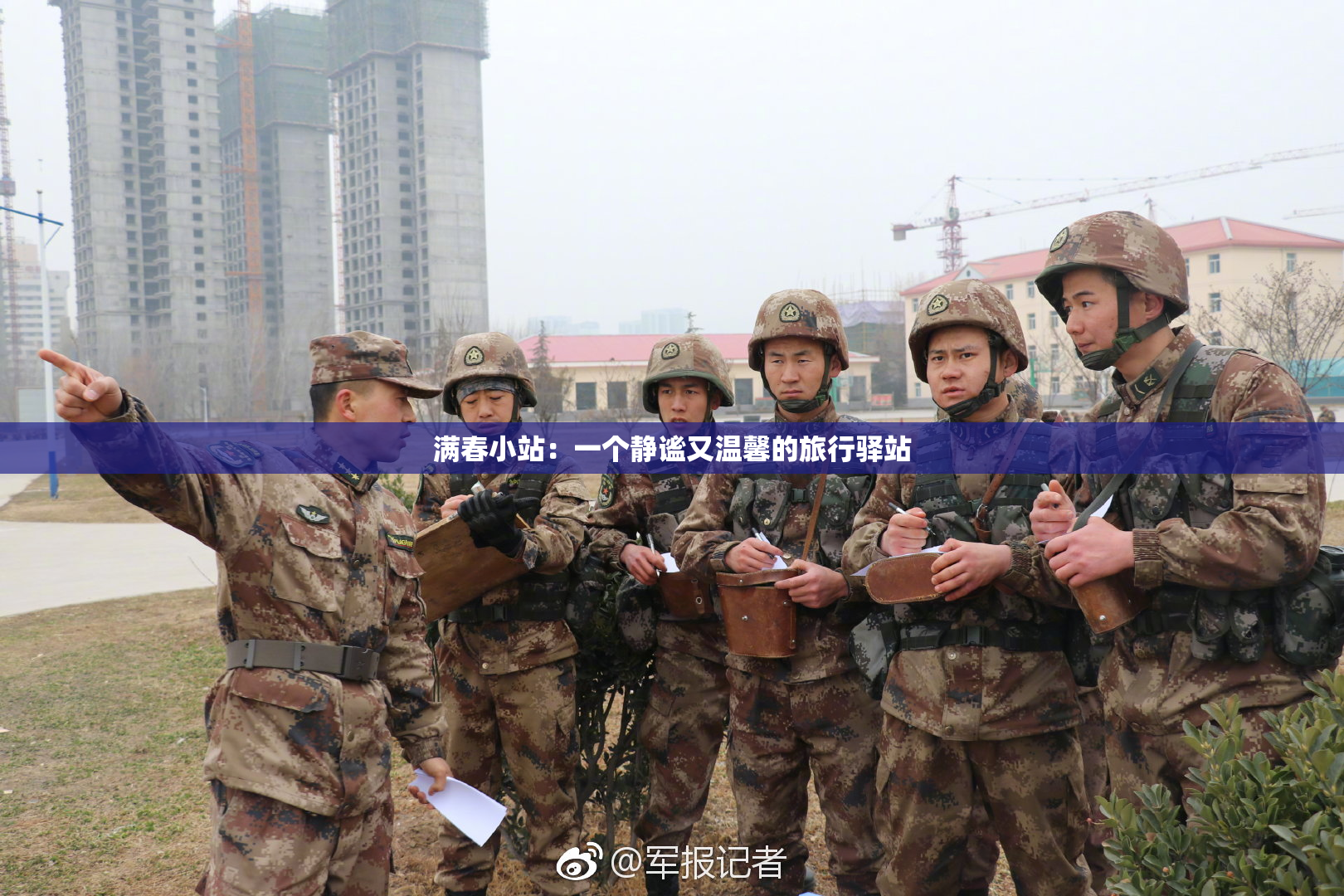 满春小站：一个静谧又温馨的旅行驿站