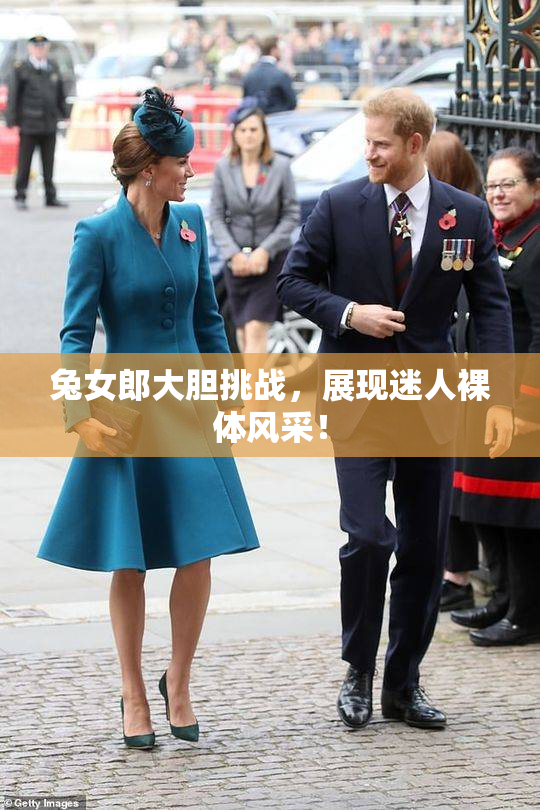兔女郎大胆挑战，展现迷人裸体风采！