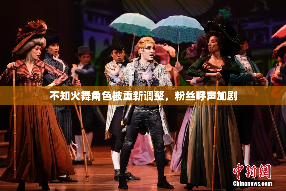不知火舞角色被重新调整，粉丝呼声加剧