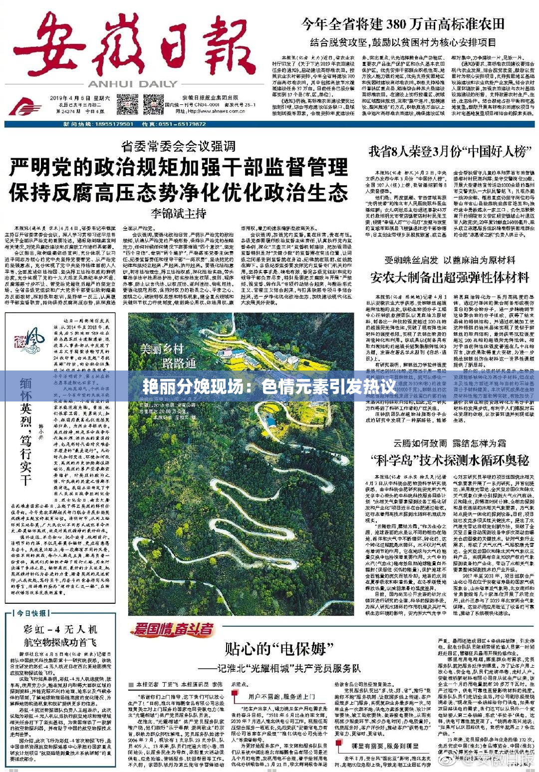艳丽分娩现场：色情元素引发热议