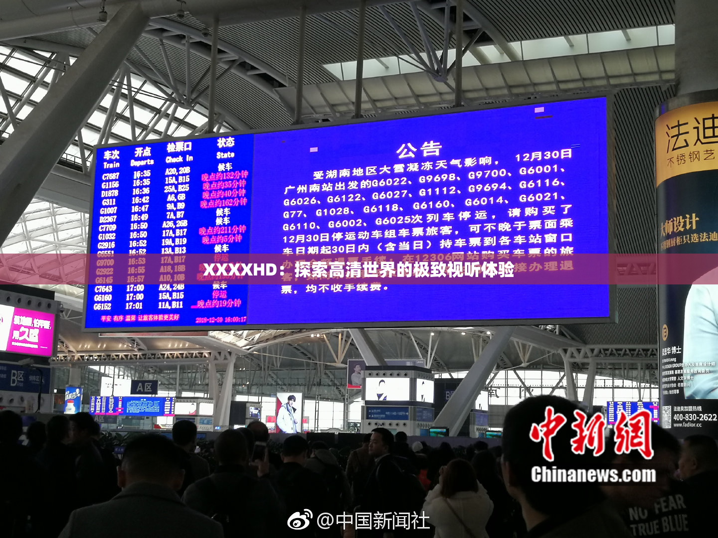 XXXXHD：探索高清世界的极致视听体验