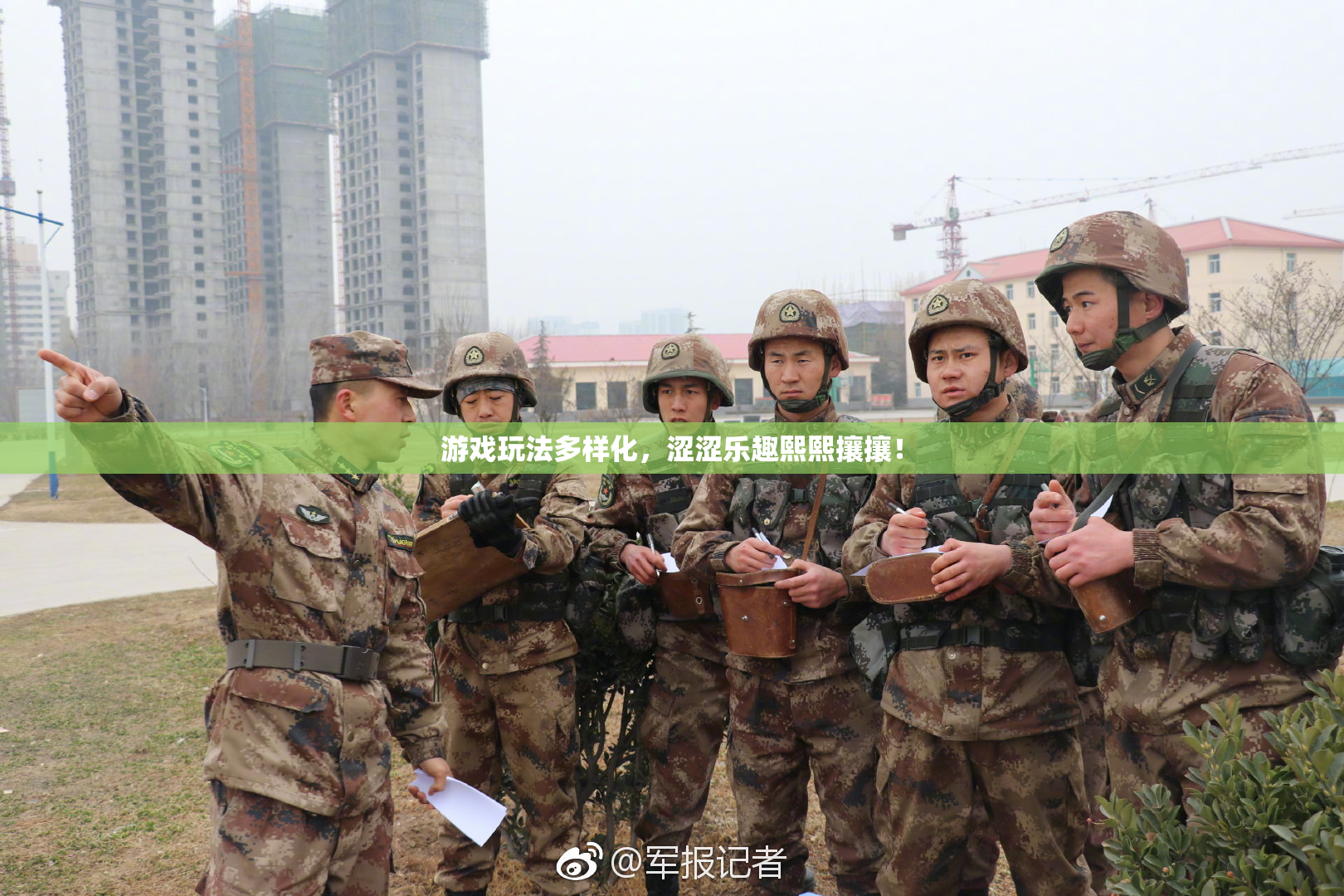 游戏玩法多样化，涩涩乐趣熙熙攘攘！