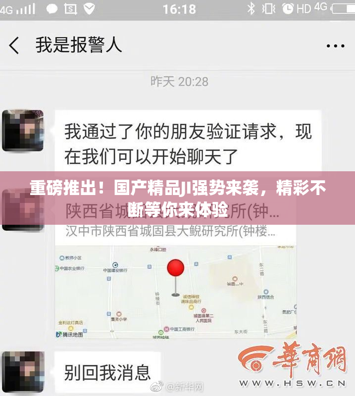重磅推出！国产精品JI强势来袭，精彩不断等你来体验