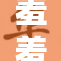 羞羞漫画免费阅，尽享精彩漫画新体验！