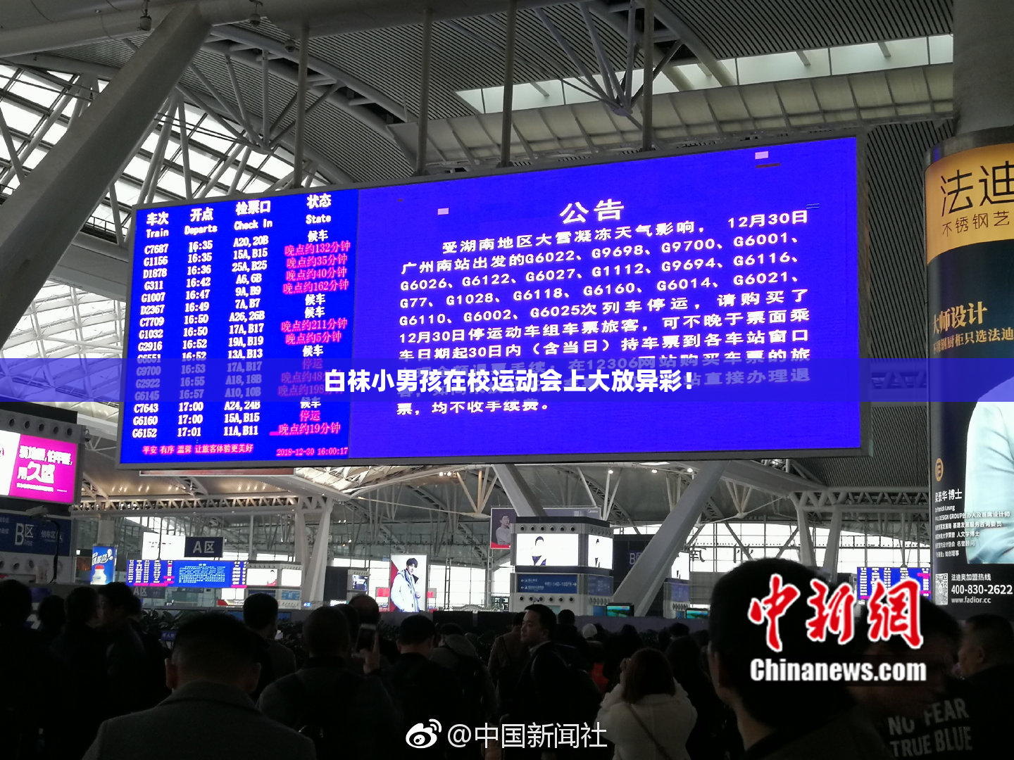 白袜小男孩在校运动会上大放异彩！